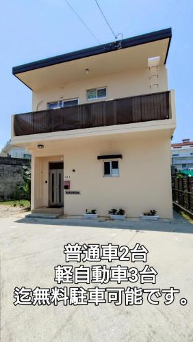 Independent House 沖縄villa Yasumiba Okinawa Uruma — 4-Star Luxury Hotel in Uruma, Japan