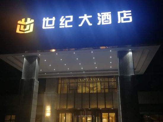Century Hotel - last minute hotel in Jiulong