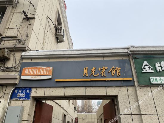 Moonlight Hotel - carbon neutral hotel in Urumqi