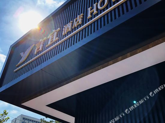 Yanyi Hotel - last minute hotel in Zhenjiang