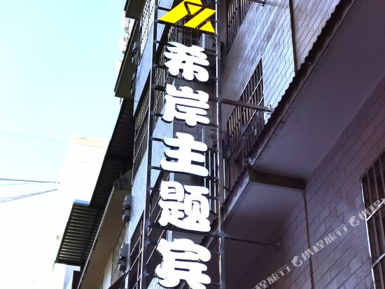 XiAnHotel in Lianran, People's Republic of China