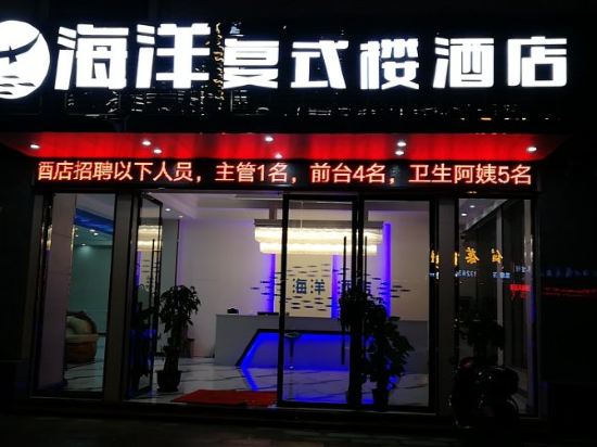 Ocean Duplex Hotel - last minute hotel in Zhongshan
