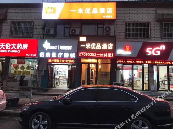 1M Premium Hotel in Shangqiu, People's Republic of China