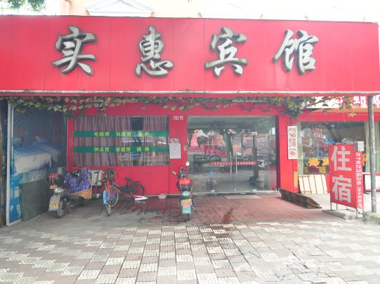 Shihui Hotel - last minute hotel in Ningbo