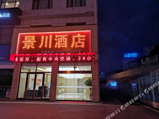 Afur chain hotel — hotel in Lichuan
