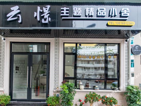 Huajingkezhan - last minute hotel in Dongyang