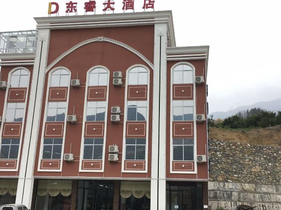 Dongrui Hotel - last minute hotel in Unknown City
