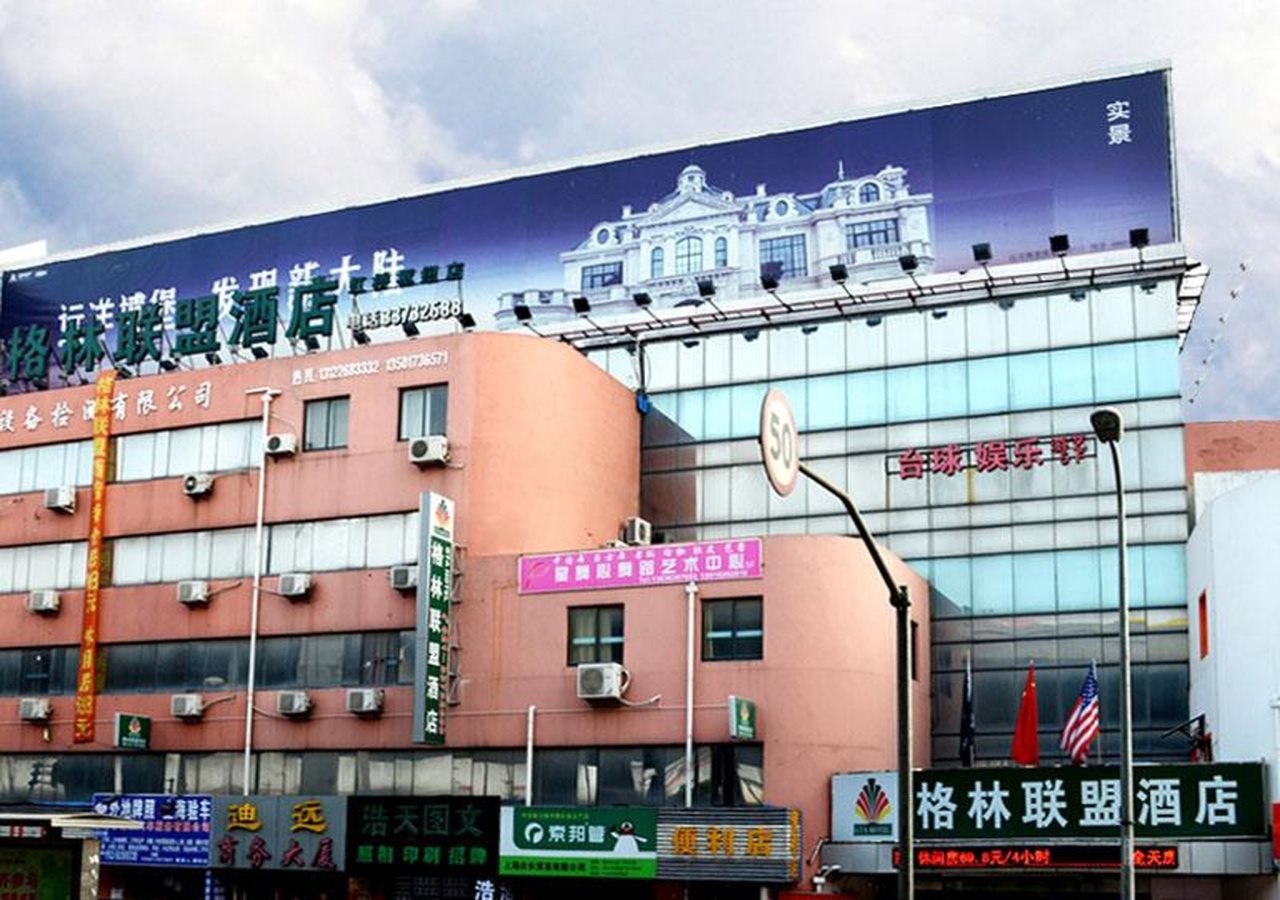 Greentree Inn Convention Center Beidi Road Hongxu - carbon neutral hotel in Changning