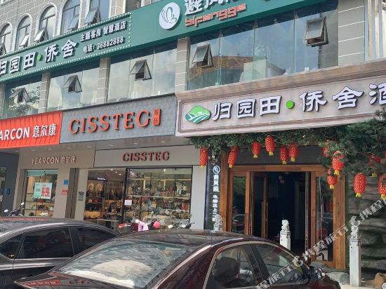 Hotel — hotel in Wenchang