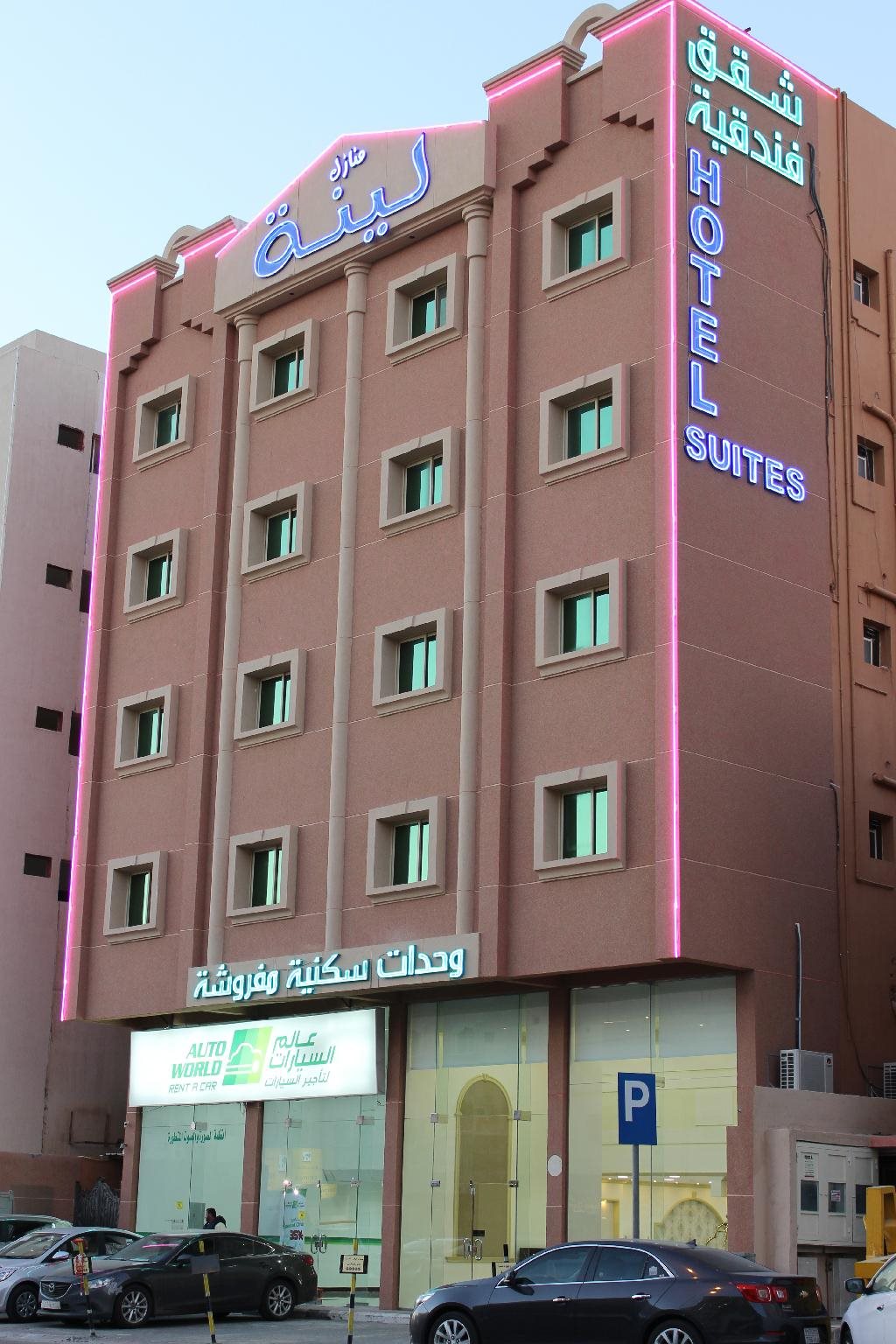 شقة خاصة Manazil Lina Private apartment — 4-Star Luxury Hotel in Al Hufuf, Saudi Arabia