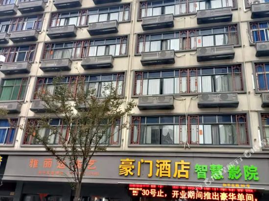 Pujiang Haomen Hotel - last minute hotel in Puyang