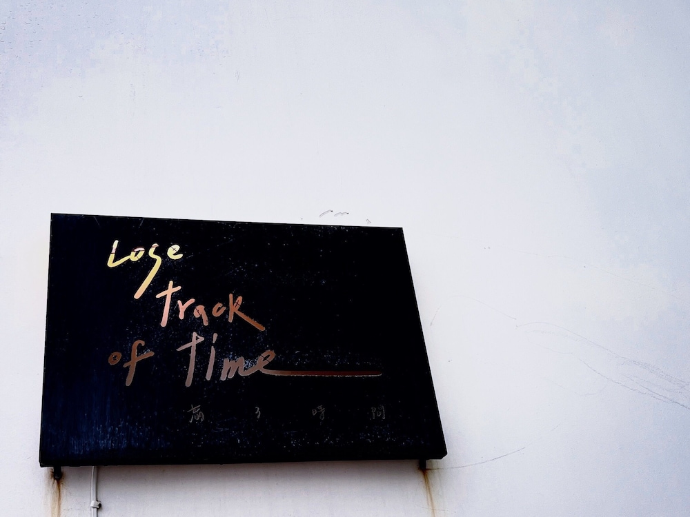 Lose Track Of Time — Magong