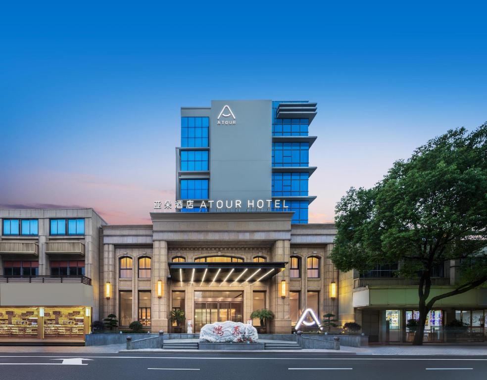 Atour Hotel Hangzhou Xiaoshan Airport Airport Town — 4-Star Luxury Hotel in Hangzhou, People's Republic of China