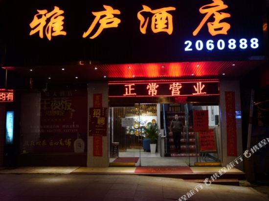 Yalu Hotel - last minute hotel in Ji'an