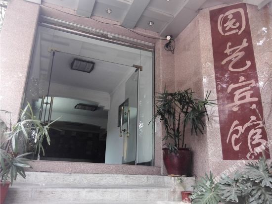 Yuanyi Hotel — hotel in Lechang