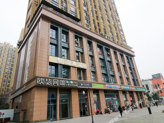 Yiting Hotel - carbon neutral hotel in Chengdu