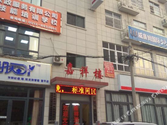 Jiaxiang Hotel — hotel in Doucun