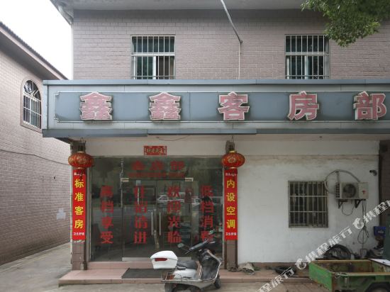 Xinxin Room Hotel - last minute hotel in Kunshan