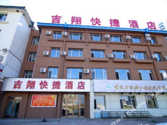 Jixiang Express Hotel in Jilin, People's Republic of China