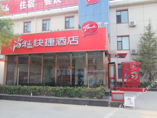 Thank You Inn Baoding Yangguang North Main Street - last minute hotel in Baoding