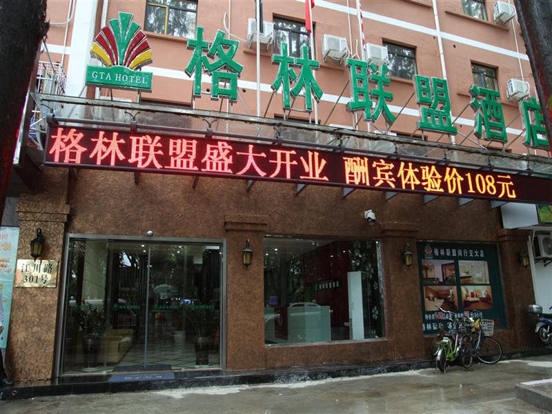 GreenTree Alliance - last minute hotel in Shanghai