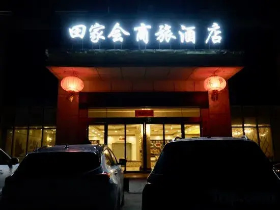 Luliang Tianjiahui Business Travel Hotel in Lvliang, People's Republic of China
