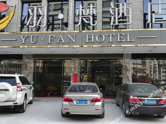Yu Fan Hotel in Gaozhou, People's Republic of China