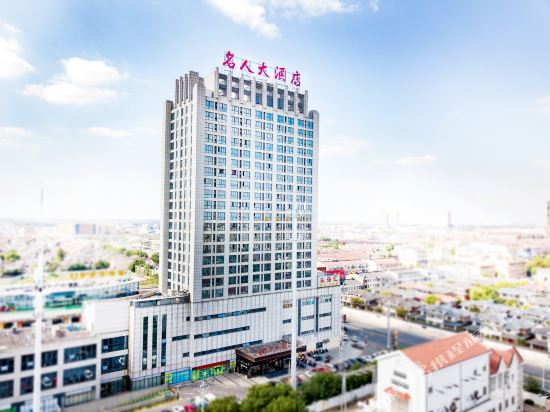 Mrgj Inn - last minute hotel in Changzhou