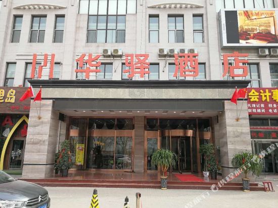China Inn - carbon neutral hotel in Sanhe
