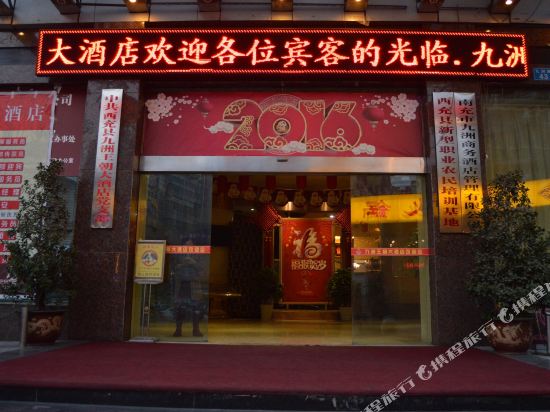 Jiuzhou Wangchao Hotel in Jincheng, People's Republic of China