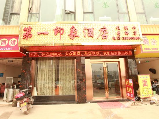 Renshoudiyiyinxiangdajiudian — hotel in Wenlin