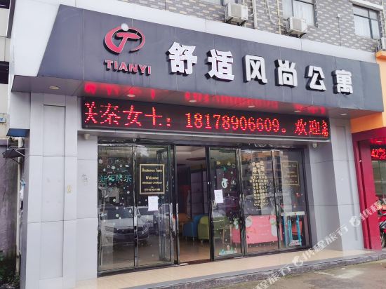 Comfortable Style Hotel - carbon neutral hotel in Nanchang