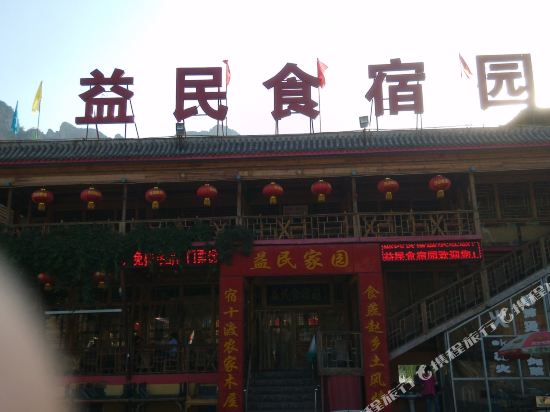 Beijing Yimin Hotel - last minute hotel in Beijing