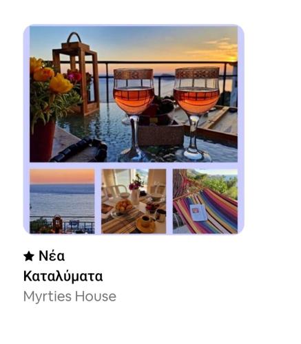 Myrties House — 4-Star Luxury Hotel in Kalymnos, Greece