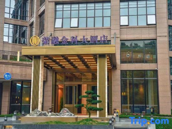 Rongrong Jinke Hotel — 4-Star Luxury Hotel in Chongqing, People's Republic of China