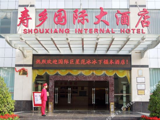 Shouxiang Hotel in Bama, People's Republic of China