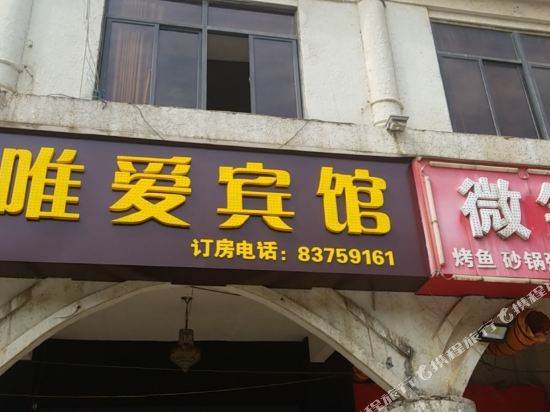 Weiai Hotel - last minute hotel in Nanchang