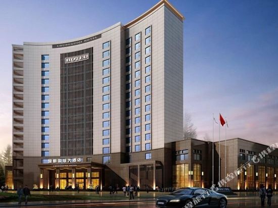 Chudu International Hotel — hotel in Yicheng