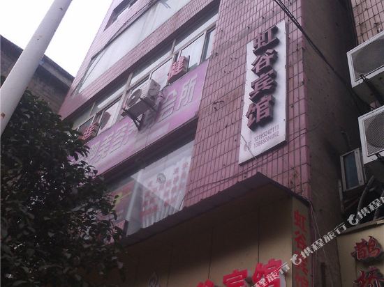 Honggu Hotel - carbon neutral hotel in Chongqing