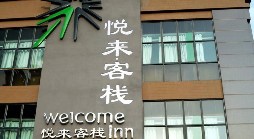 Welcome Inn Caitian - last minute hotel in Shenzhen