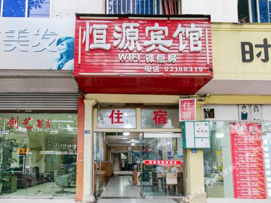 Hengyuan Hostel in Chengdu, People's Republic of China