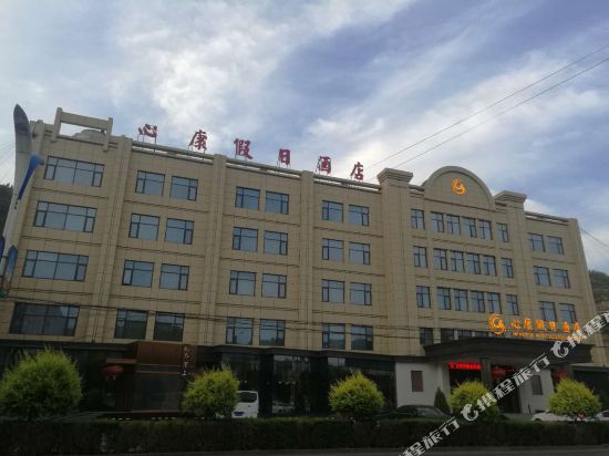 Heart Health Holiday Hotel in Yulin, People's Republic of China