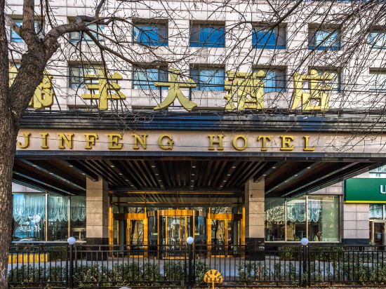 Jinfeng Hotel - carbon neutral hotel in Beijing