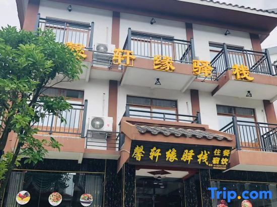 Weibo Xinyuan Yizhan - last minute hotel in Unknown City