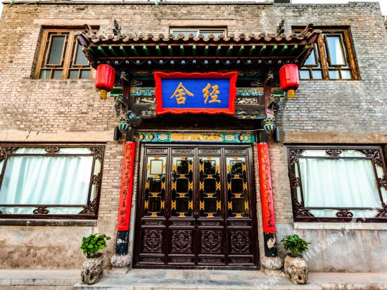 Lan Zhu Ju Inn in Gutao, People's Republic of China