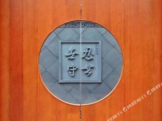 Linqi Wengzhai Inn — 4-Star Luxury Hotel in Hangzhou, People's Republic of China