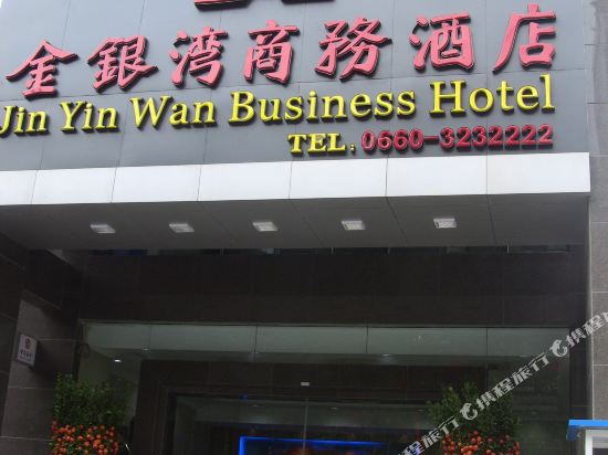 Jin Yin Wan Business Hotel in Shanwei, People's Republic of China