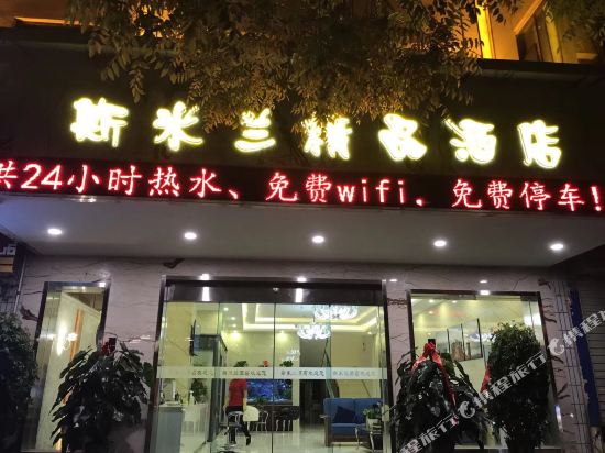 Hotel milan in Lanzhou, People's Republic of China