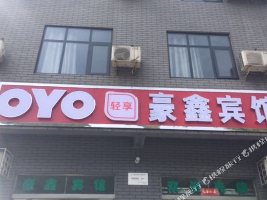 Long Tan Da Xia Gu Hao Xin Bin Guan in Xinan, People's Republic of China