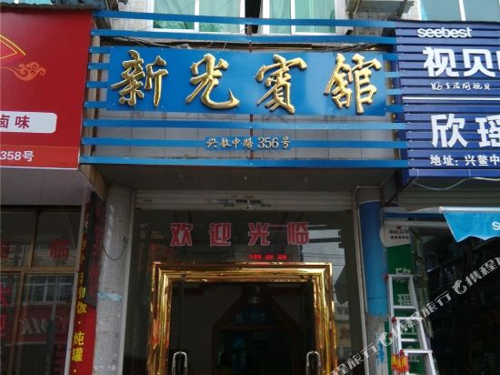 Xinguang Hotel - last minute hotel in Linfen